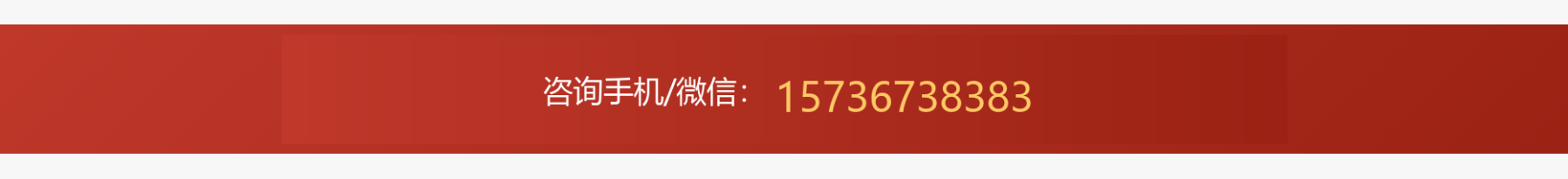 横幅